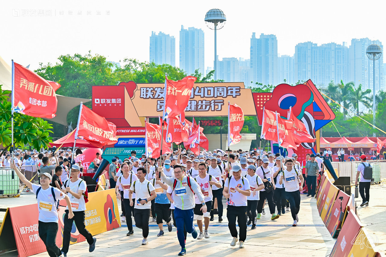 1699321685820183.jpg 40周年-健步行03.jpg