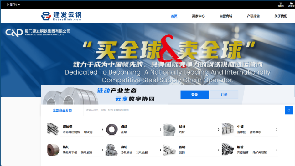 1741749730304614.png 建發(fā)云鋼.png